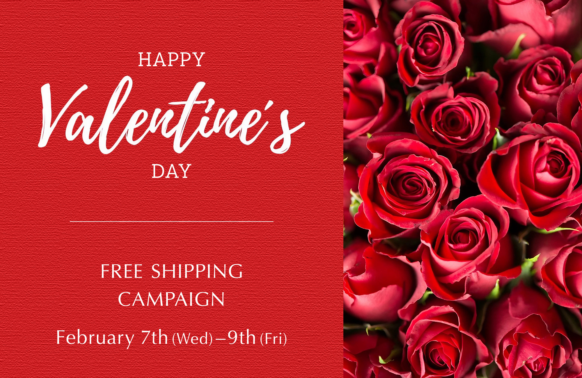 バレンタインキャンペーン